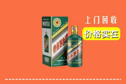 乐山井研县回收纪念茅台酒